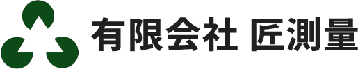 お問い合わせ|建築測量・墨出し工事｜有限会社 匠測量